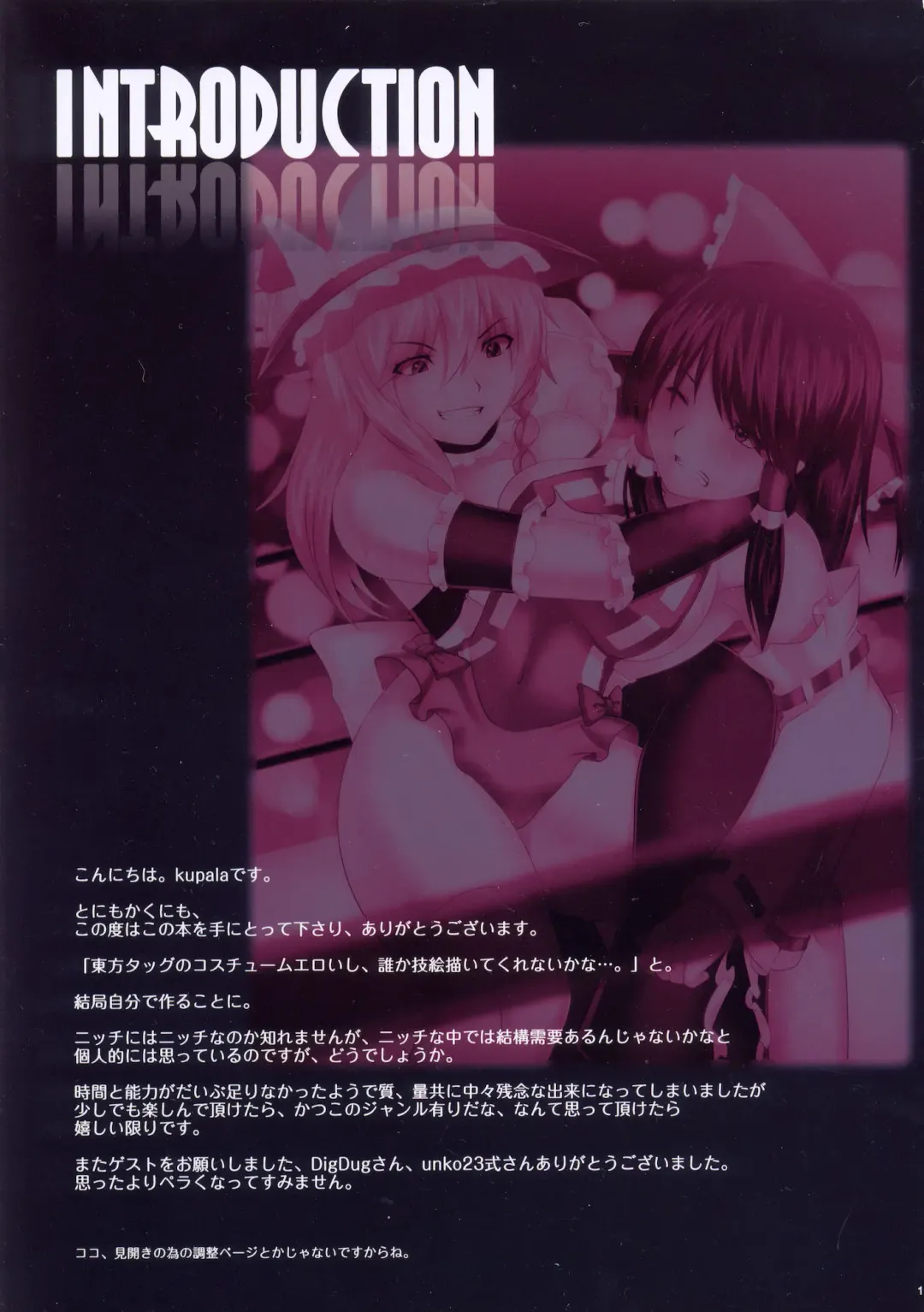 [Kupala] EXHIBITION MATCH!! Fhentai - Page 2