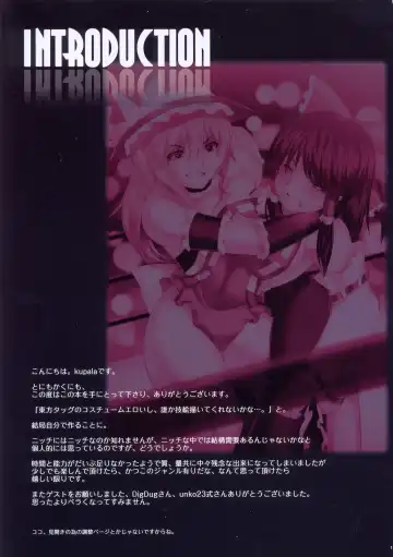 [Kupala] EXHIBITION MATCH!! Fhentai - Page 2