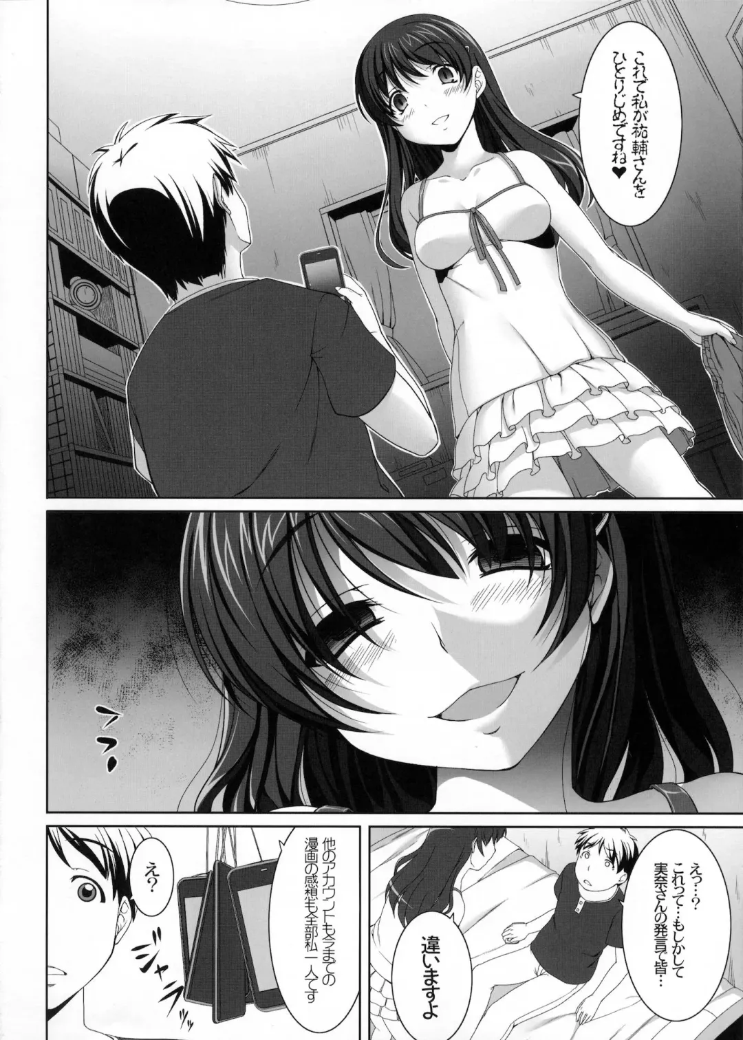 [Kirin Kakeru] Mina no Off Kai Fhentai - Page 11