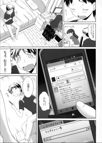 [Kirin Kakeru] Mina no Off Kai Fhentai - Page 10