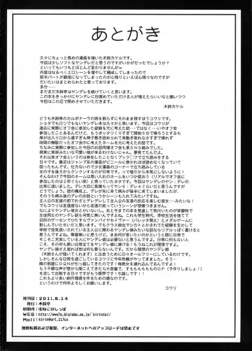 [Kirin Kakeru] Mina no Off Kai Fhentai - Page 25