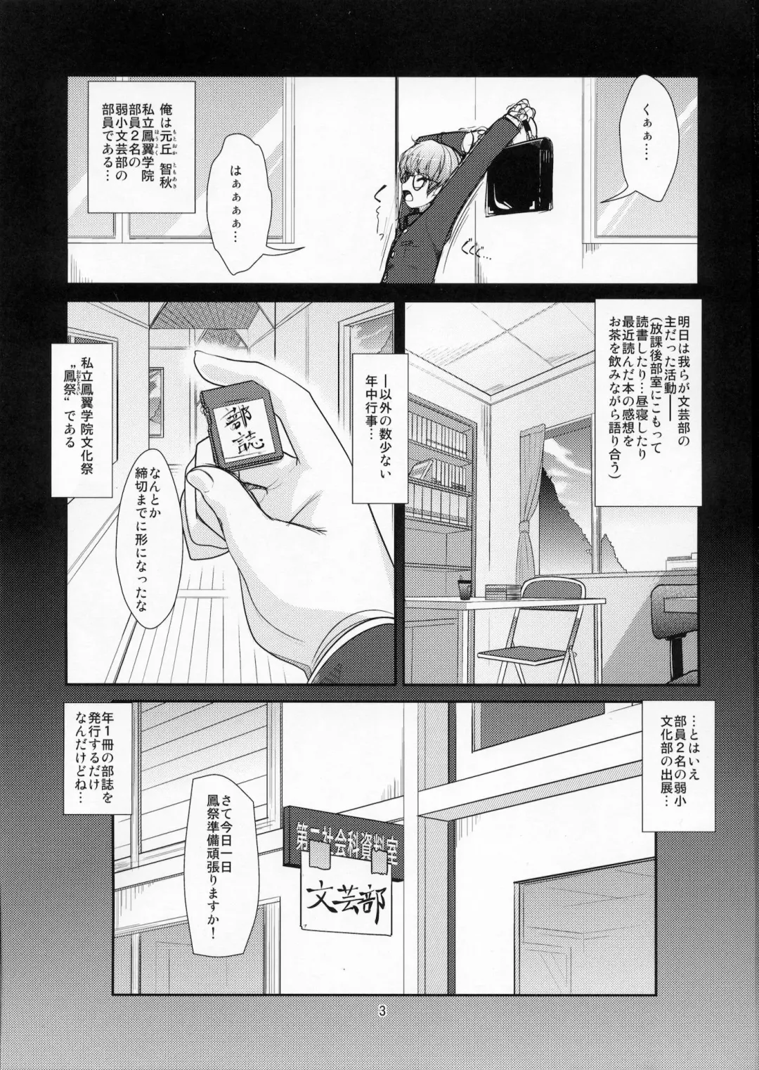 [Aogiri Penta] Roudoku Yuugi ~Seiteki Tousaku no Susume~ Fhentai - Page 2