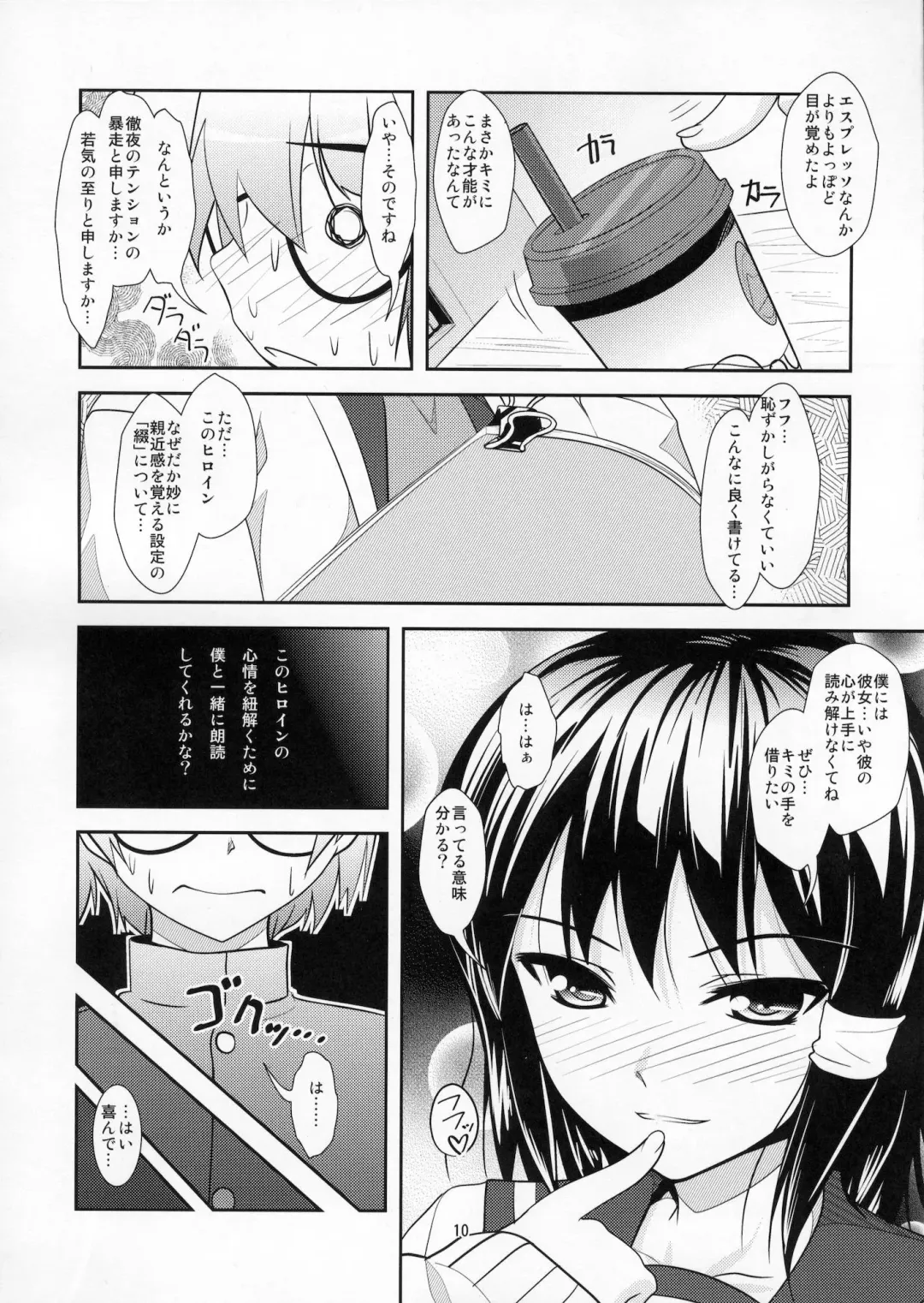 [Aogiri Penta] Roudoku Yuugi ~Seiteki Tousaku no Susume~ Fhentai - Page 9