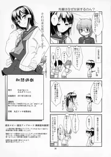 [Aogiri Penta] Roudoku Yuugi ~Seiteki Tousaku no Susume~ Fhentai - Page 25