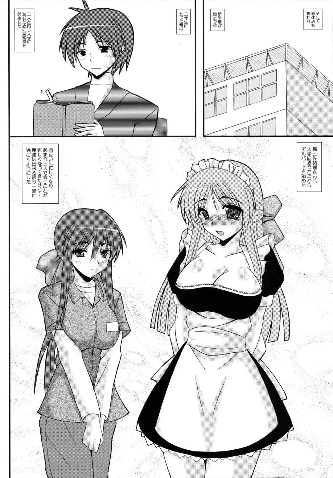 [Izumi Yayoi] Aikagi Ubawareta Senpai Fhentai - Page 11