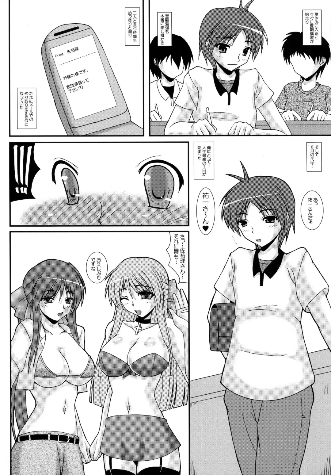 [Izumi Yayoi] Aikagi Ubawareta Senpai Fhentai - Page 15