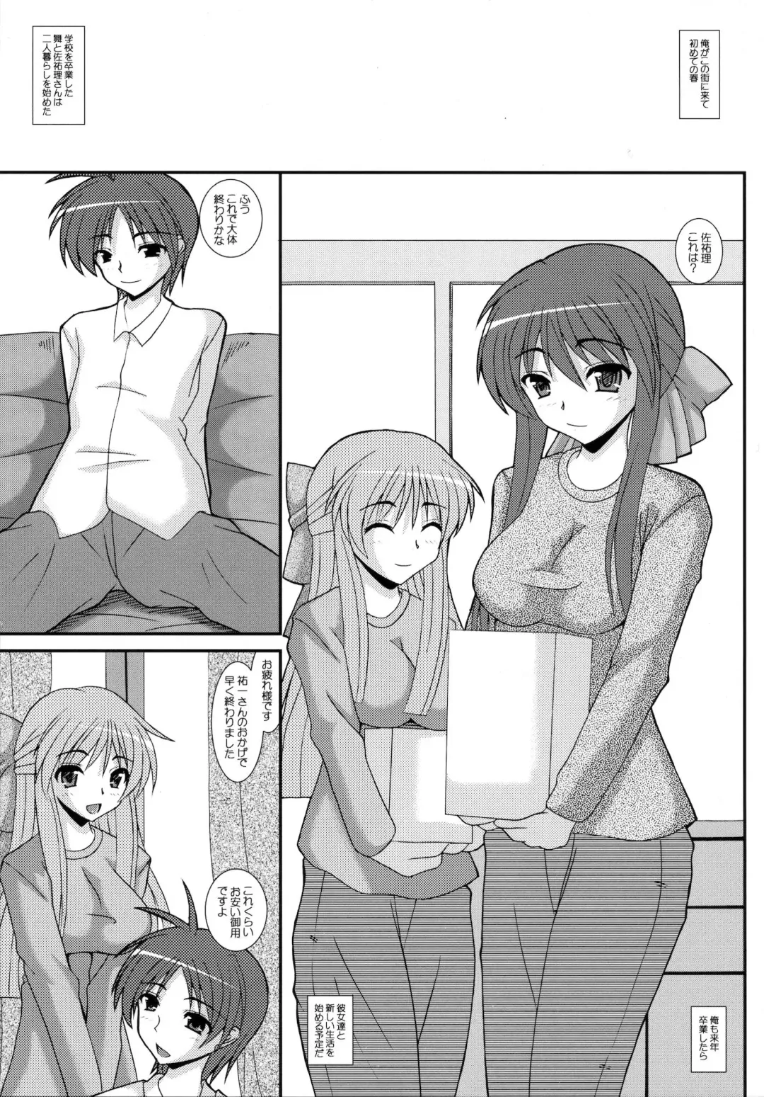 [Izumi Yayoi] Aikagi Ubawareta Senpai Fhentai - Page 2