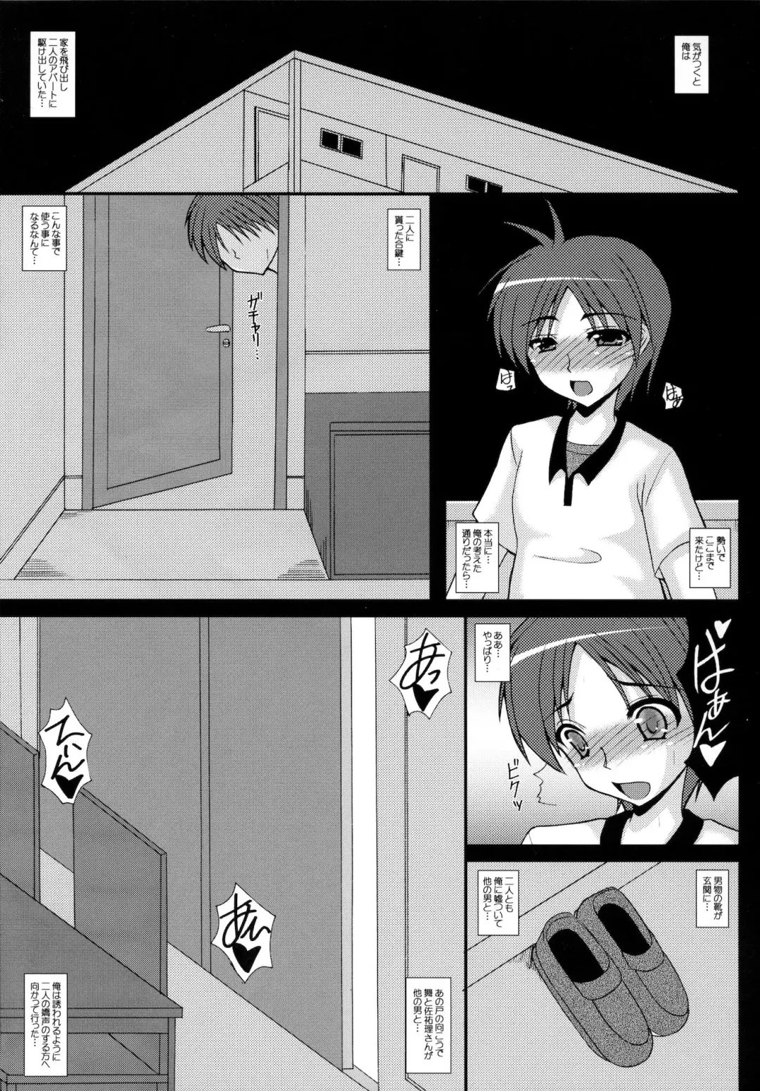 [Izumi Yayoi] Aikagi Ubawareta Senpai Fhentai - Page 20