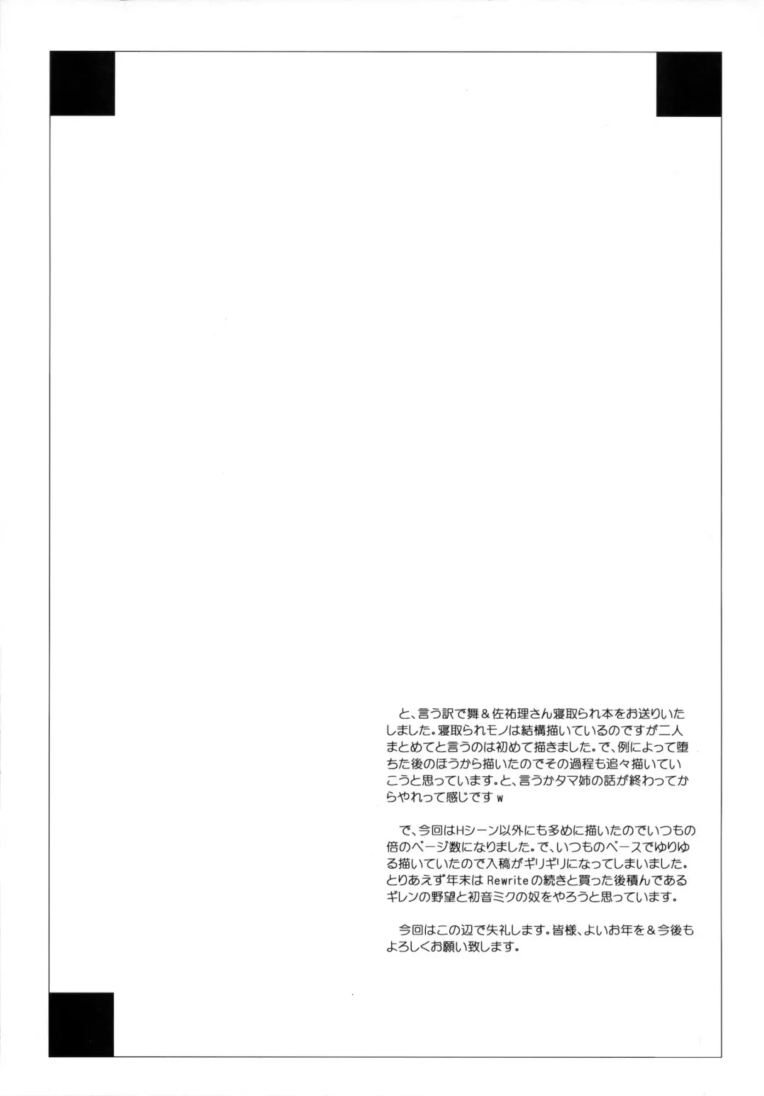 [Izumi Yayoi] Aikagi Ubawareta Senpai Fhentai - Page 40