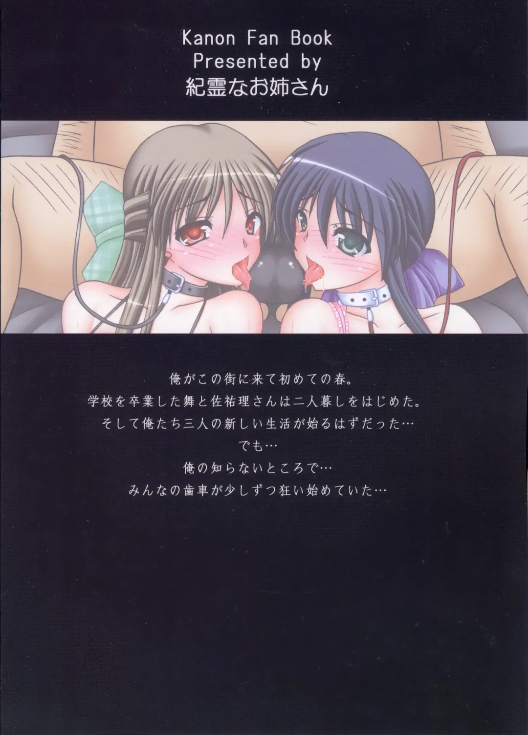 [Izumi Yayoi] Aikagi Ubawareta Senpai Fhentai - Page 42