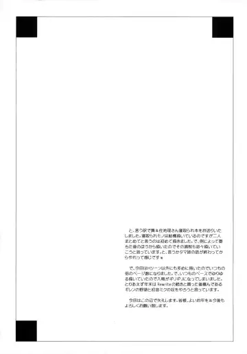 [Izumi Yayoi] Aikagi Ubawareta Senpai Fhentai - Page 40