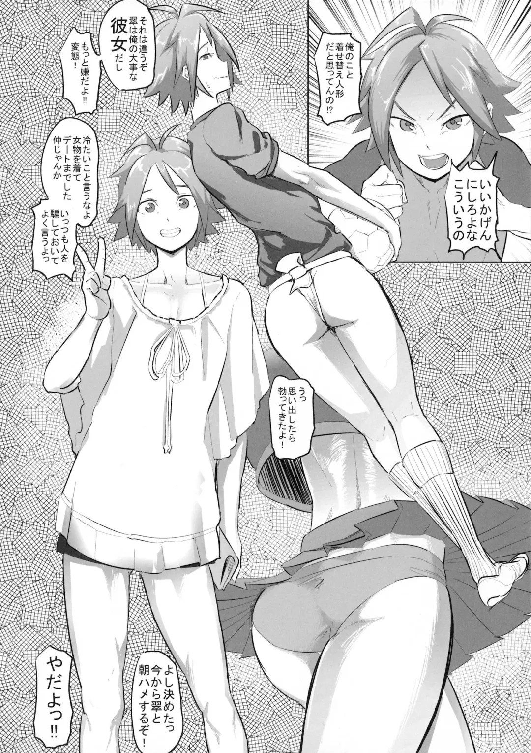 [Kirsi] Kyuushuu Mesu Shota Fhentai - Page 3