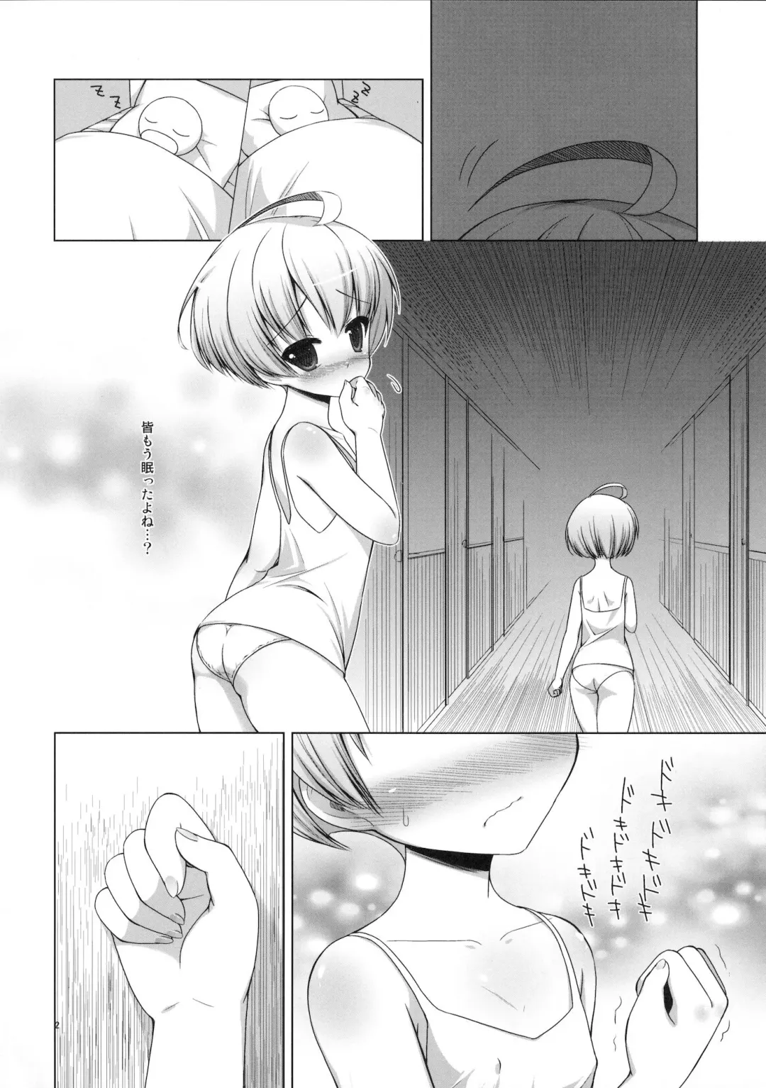 [Kiriyama Machi] Boku no Knight-sama Fhentai - Page 3