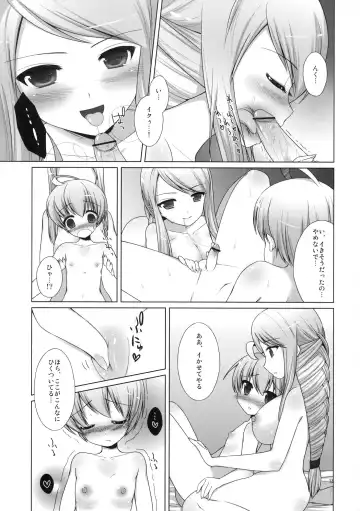 [Kiriyama Machi] Boku no Knight-sama Fhentai - Page 14