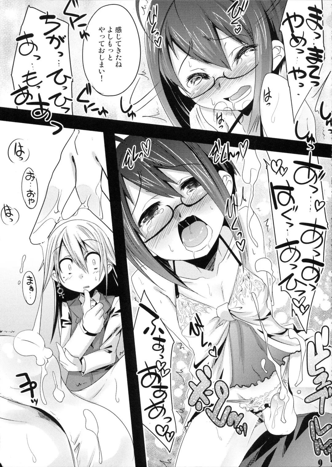 [Nanamatsu Kenji] Second trap Fhentai - Page 8