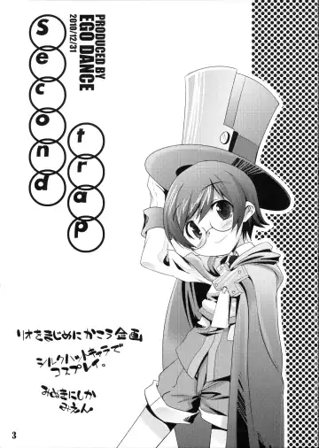 [Nanamatsu Kenji] Second trap Fhentai - Page 2