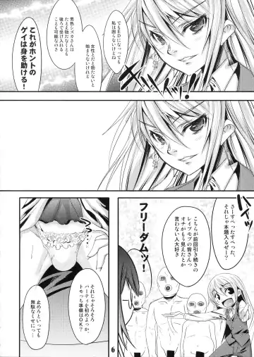 [Nanamatsu Kenji] Second trap Fhentai - Page 5