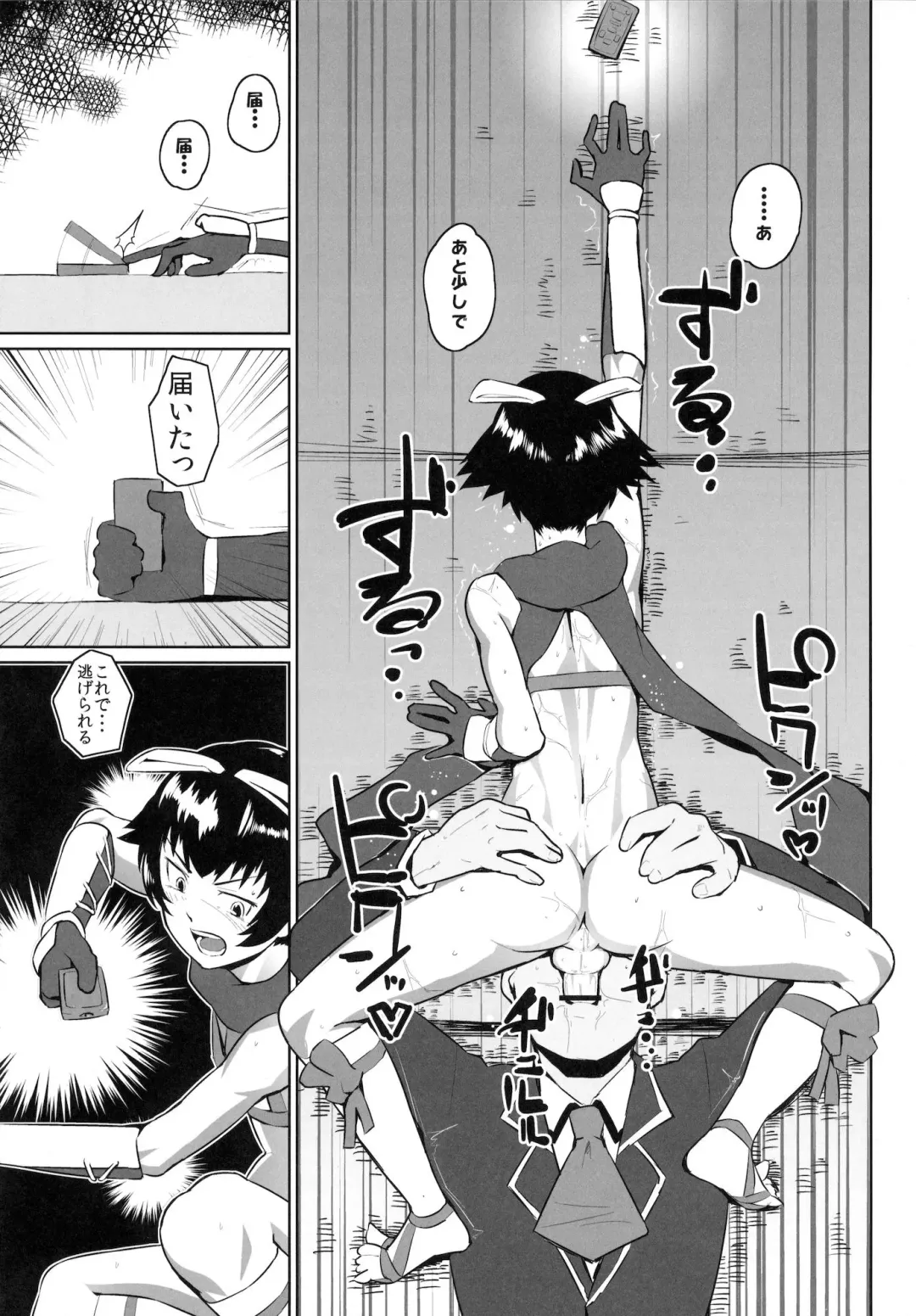 [Kirsi] Muttsuri Shoukai ni Youkoso! Fhentai - Page 10