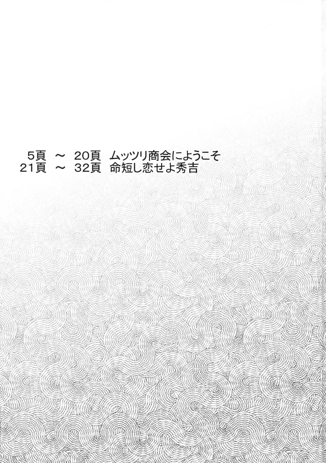 [Kirsi] Muttsuri Shoukai ni Youkoso! Fhentai - Page 2