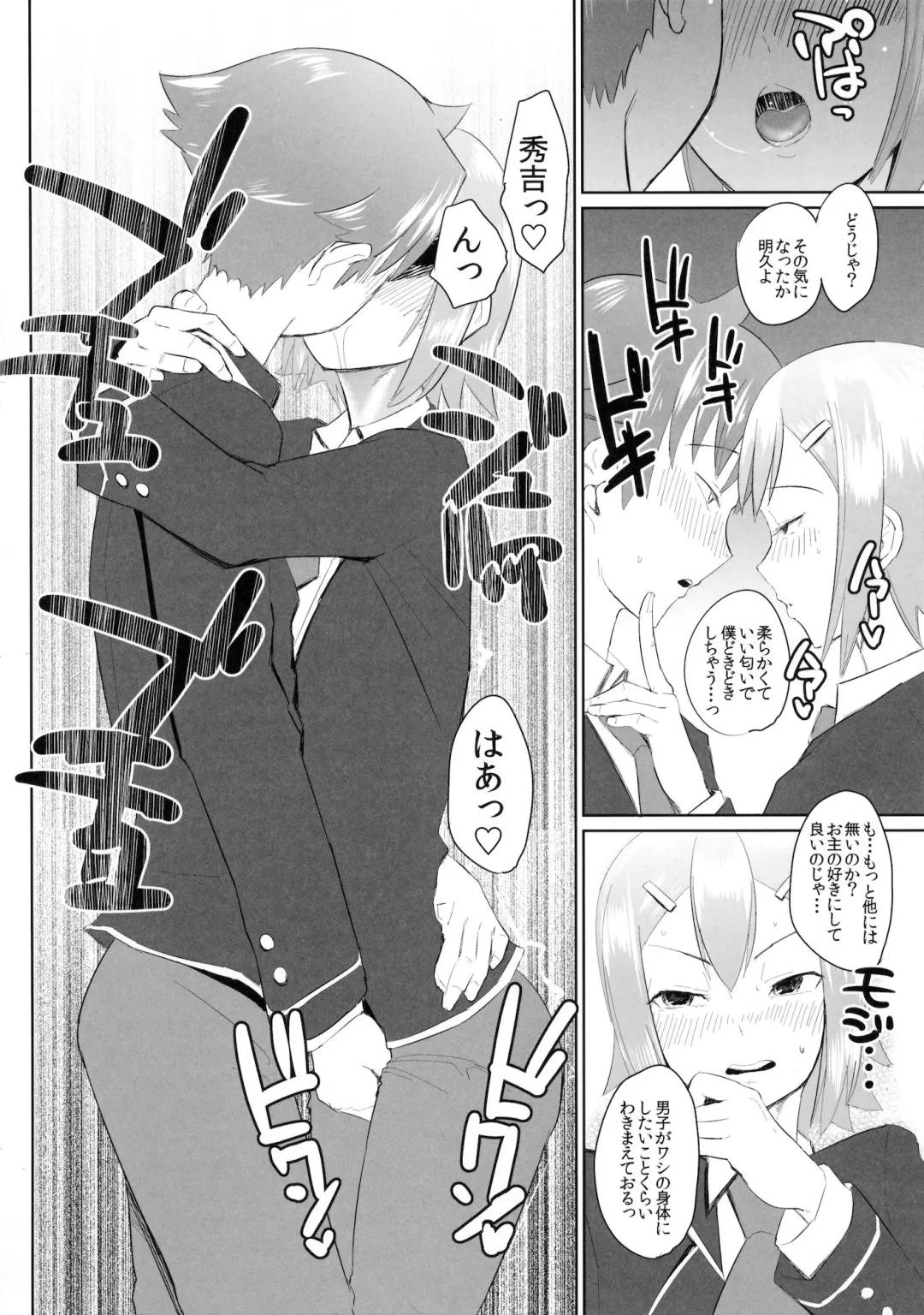 [Kirsi] Muttsuri Shoukai ni Youkoso! Fhentai - Page 21