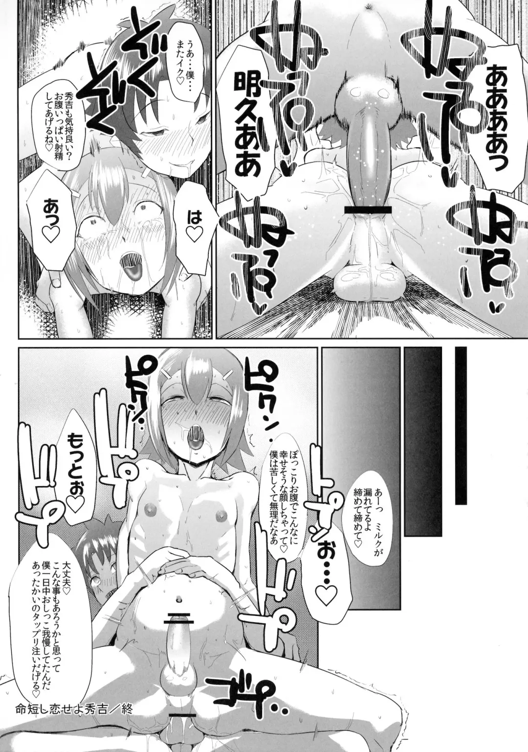 [Kirsi] Muttsuri Shoukai ni Youkoso! Fhentai - Page 31