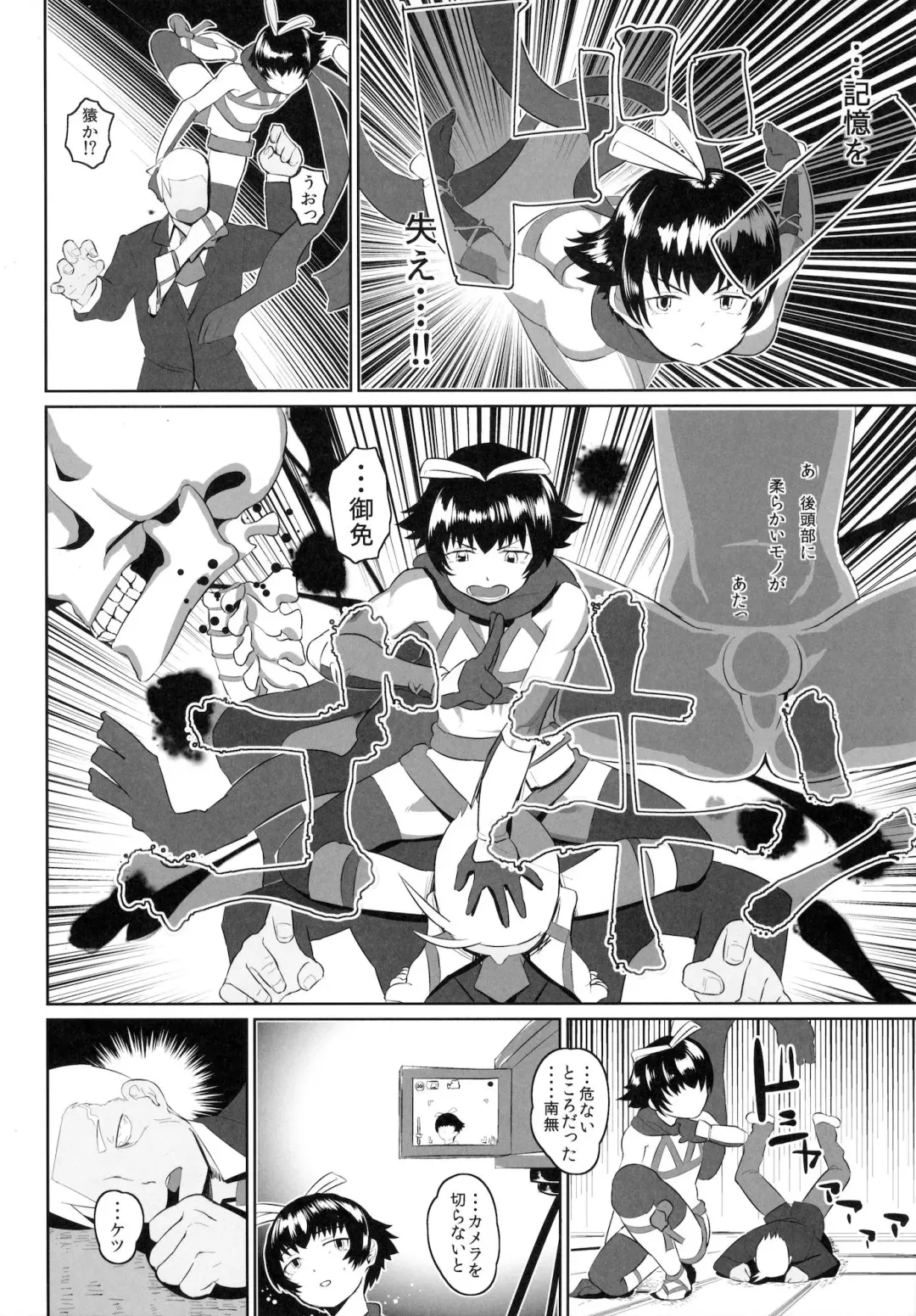 [Kirsi] Muttsuri Shoukai ni Youkoso! Fhentai - Page 7
