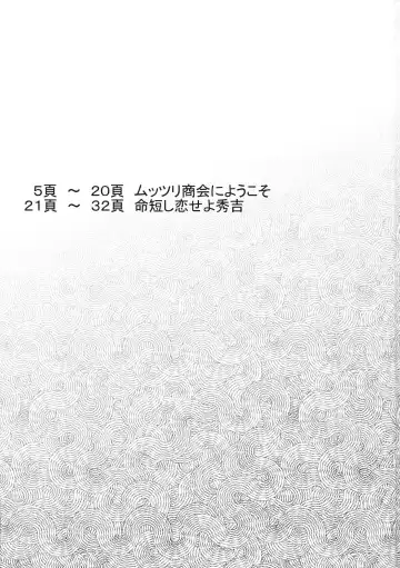 [Kirsi] Muttsuri Shoukai ni Youkoso! Fhentai - Page 2