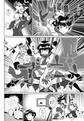 [Kirsi] Muttsuri Shoukai ni Youkoso! Fhentai - Page 7