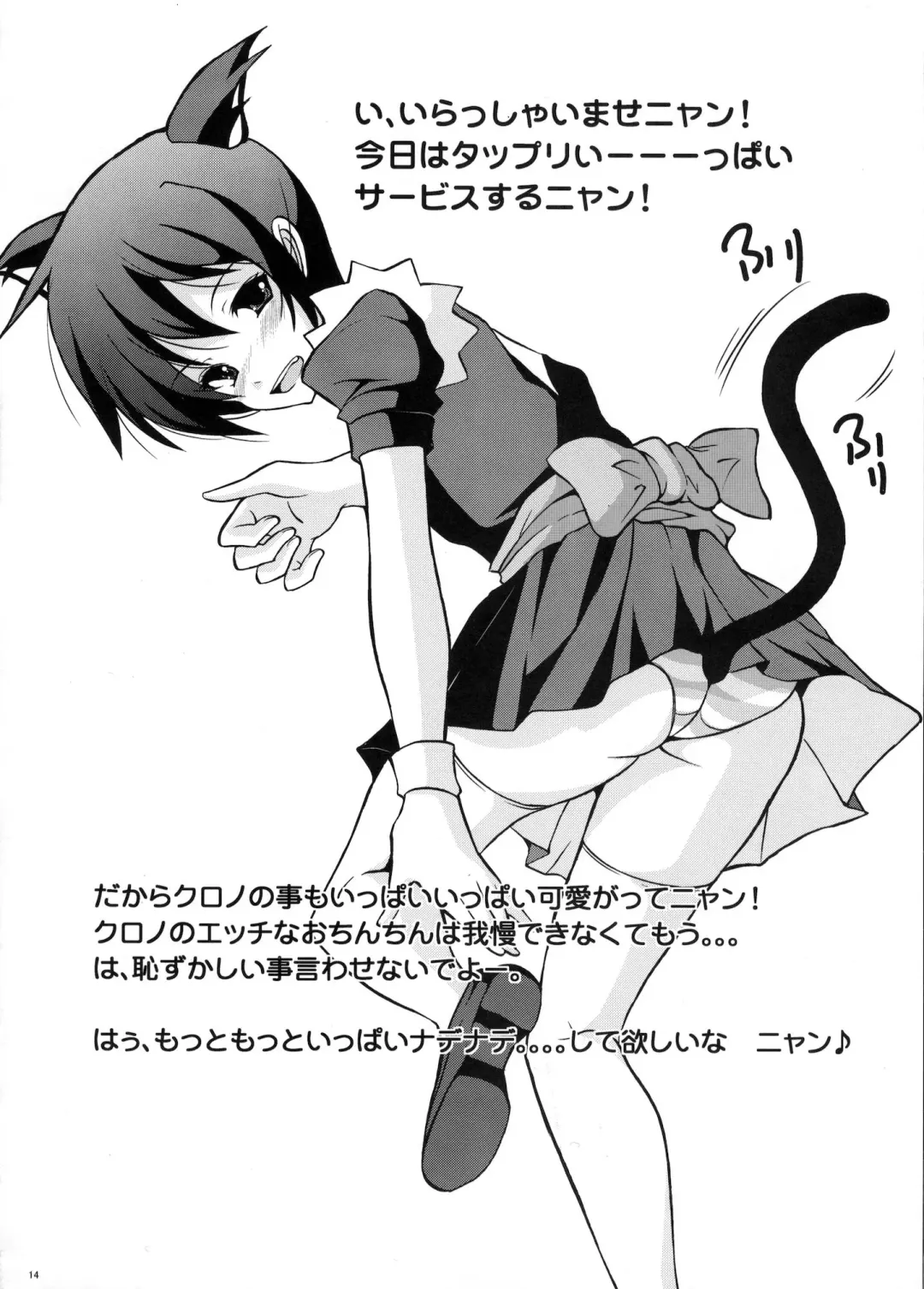 [Yajima Index] Yuno x Chrono Fhentai - Page 13