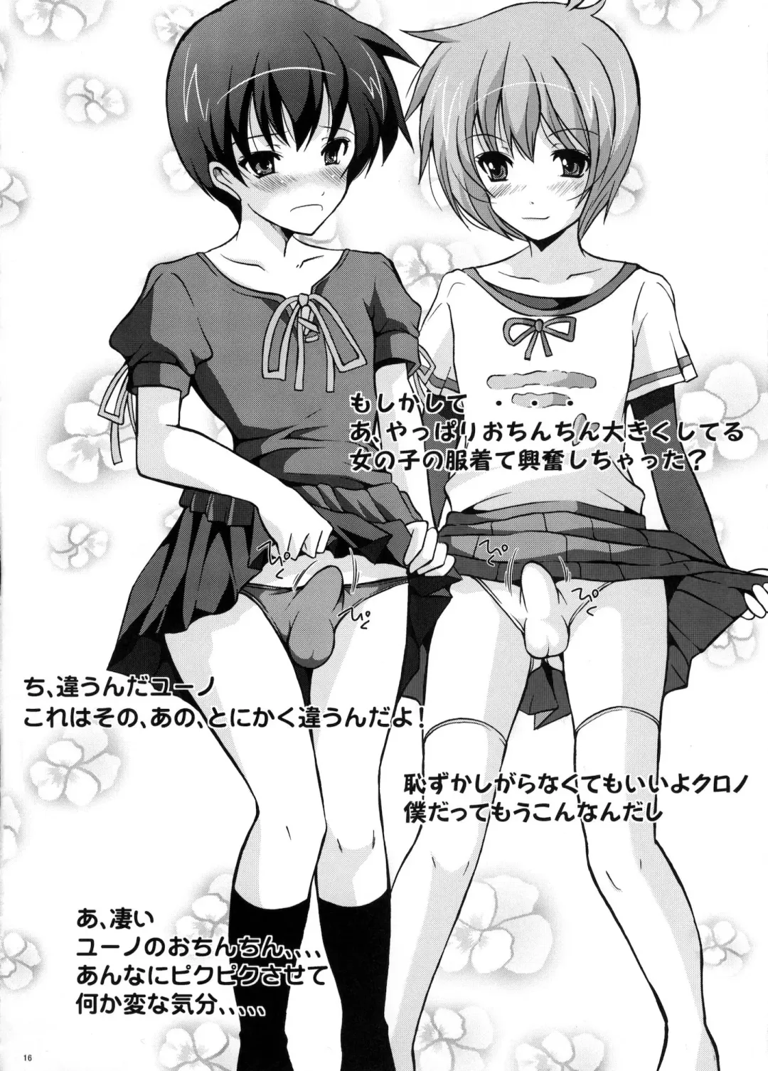 [Yajima Index] Yuno x Chrono Fhentai - Page 15