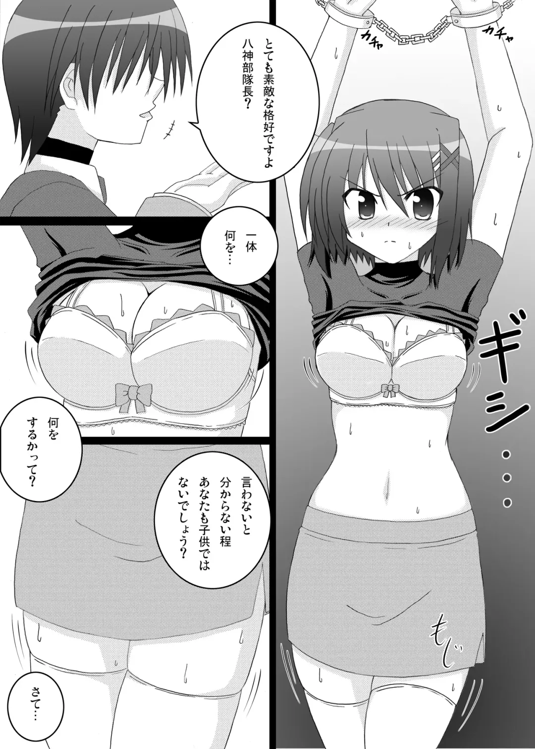 [Lask] ENSNARE Fhentai - Page 13