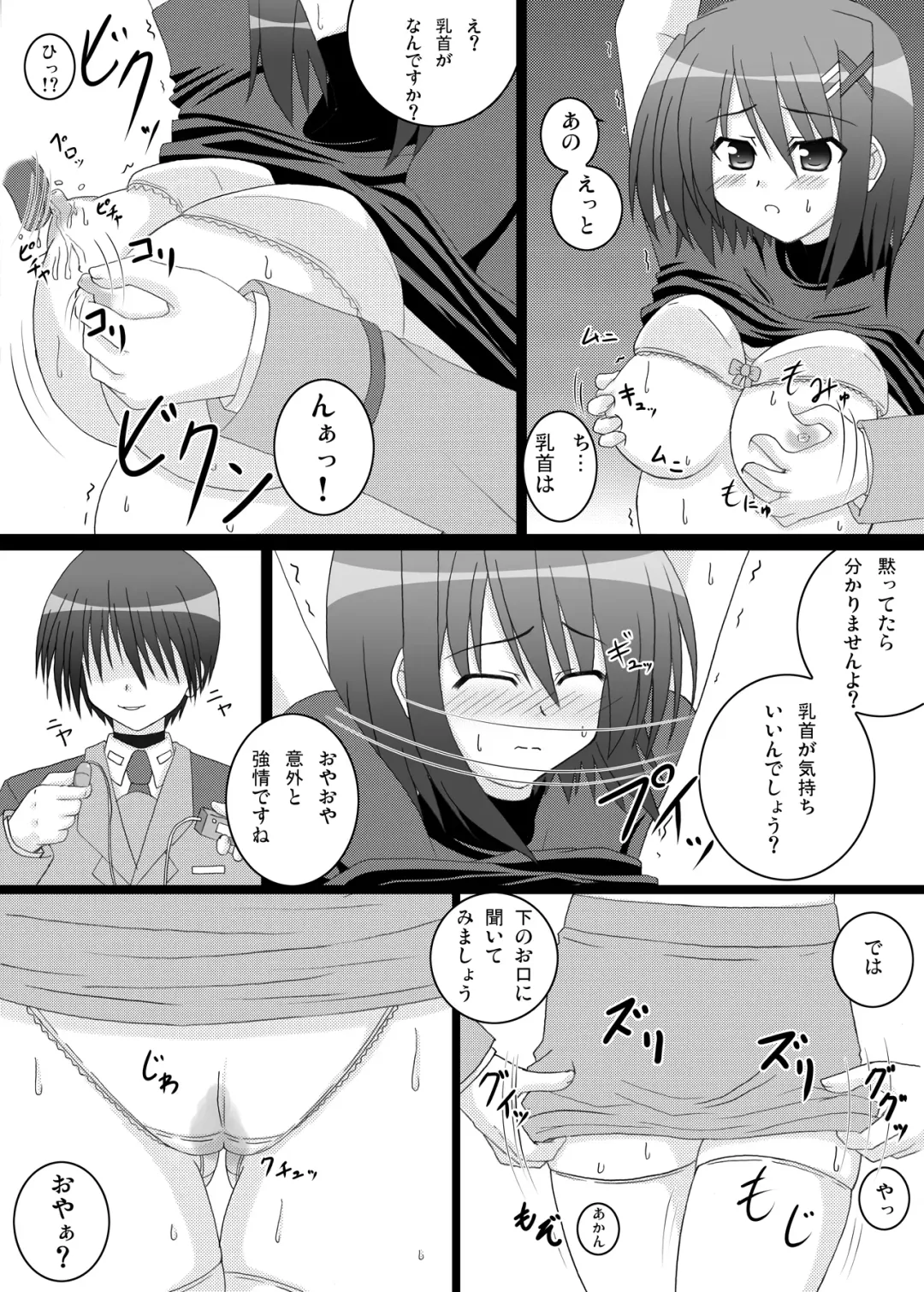 [Lask] ENSNARE Fhentai - Page 15