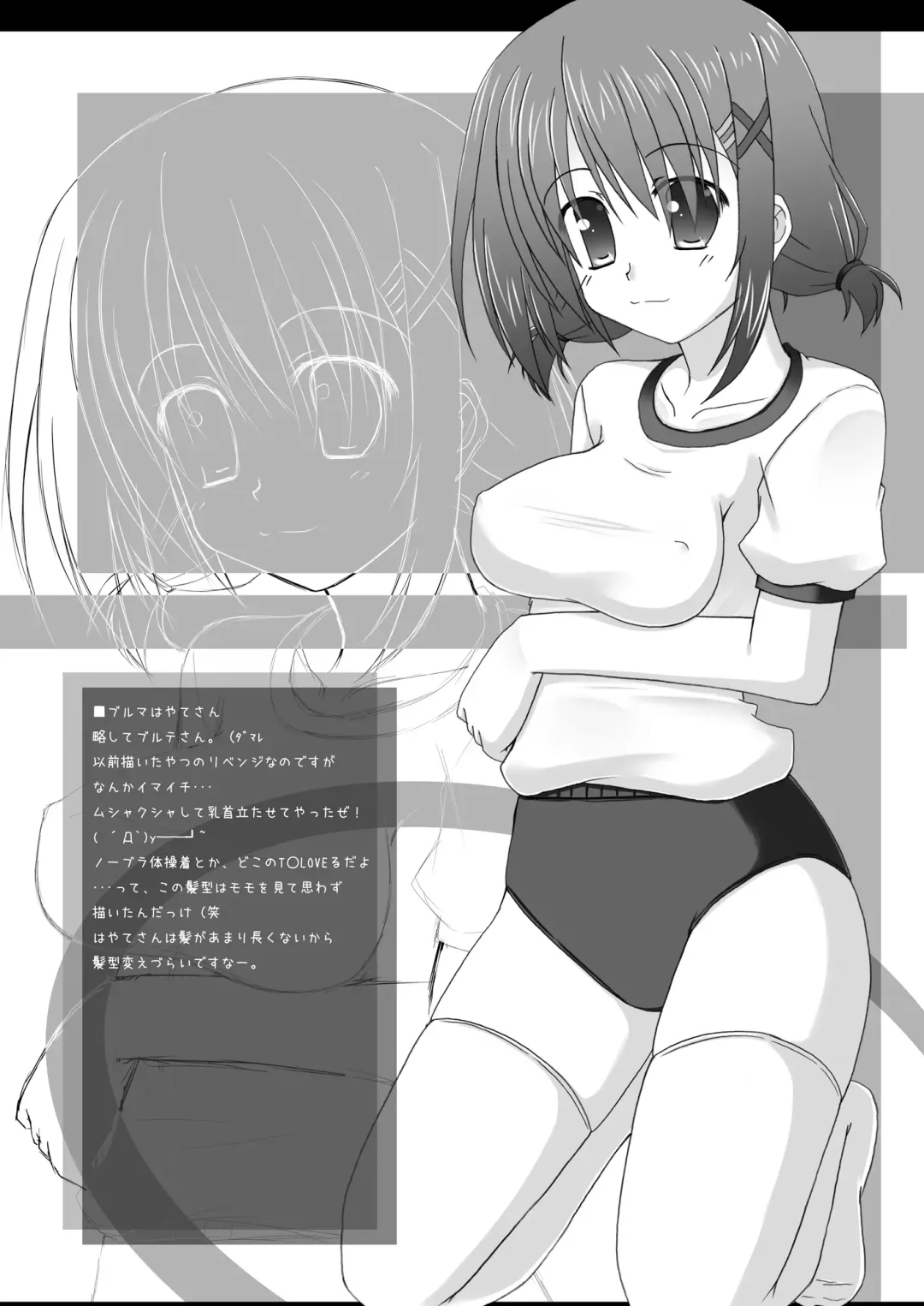 [Lask] Hayate-san ga Kawaisugite Omowazu ONLY Bon o Tsukutte Shimatta YO! Fhentai - Page 9
