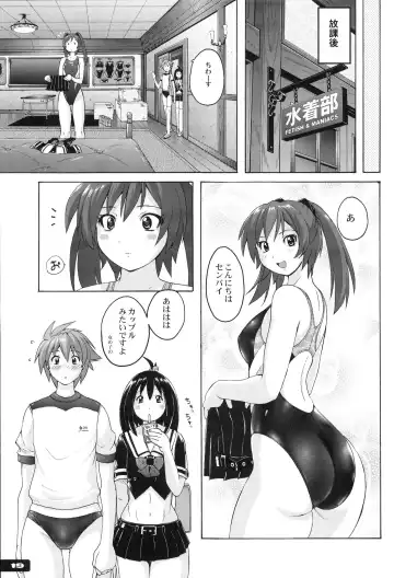 [Murasaki Nyaa] Pitapita Kyouei Mizugi  - for Competition swimsuit fetist & high cut bottoms fleaks  ex02 Fhentai - Page 18
