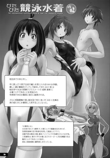 [Murasaki Nyaa] Pitapita Kyouei Mizugi  - for Competition swimsuit fetist & high cut bottoms fleaks  ex02 Fhentai - Page 2