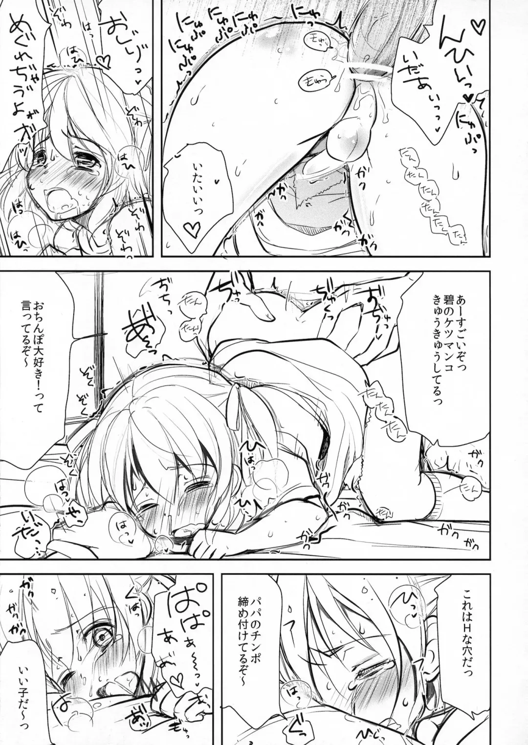 [Dynamite Moca] Mahou Shoujo-kei Shounen Soushuuhen + Papa wa Josou Shita Boku ga Suki Mitai Fhentai - Page 14