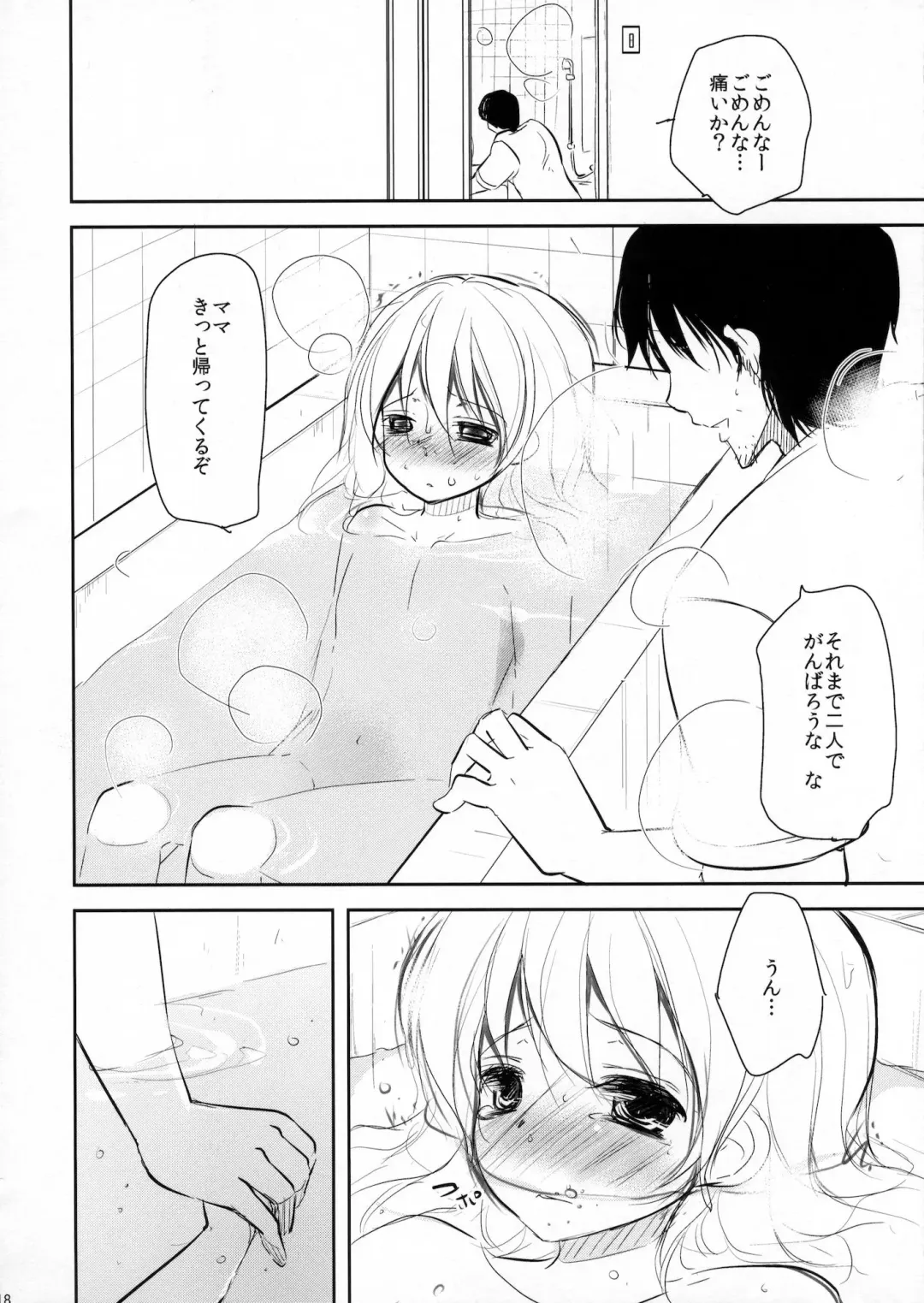 [Dynamite Moca] Mahou Shoujo-kei Shounen Soushuuhen + Papa wa Josou Shita Boku ga Suki Mitai Fhentai - Page 17