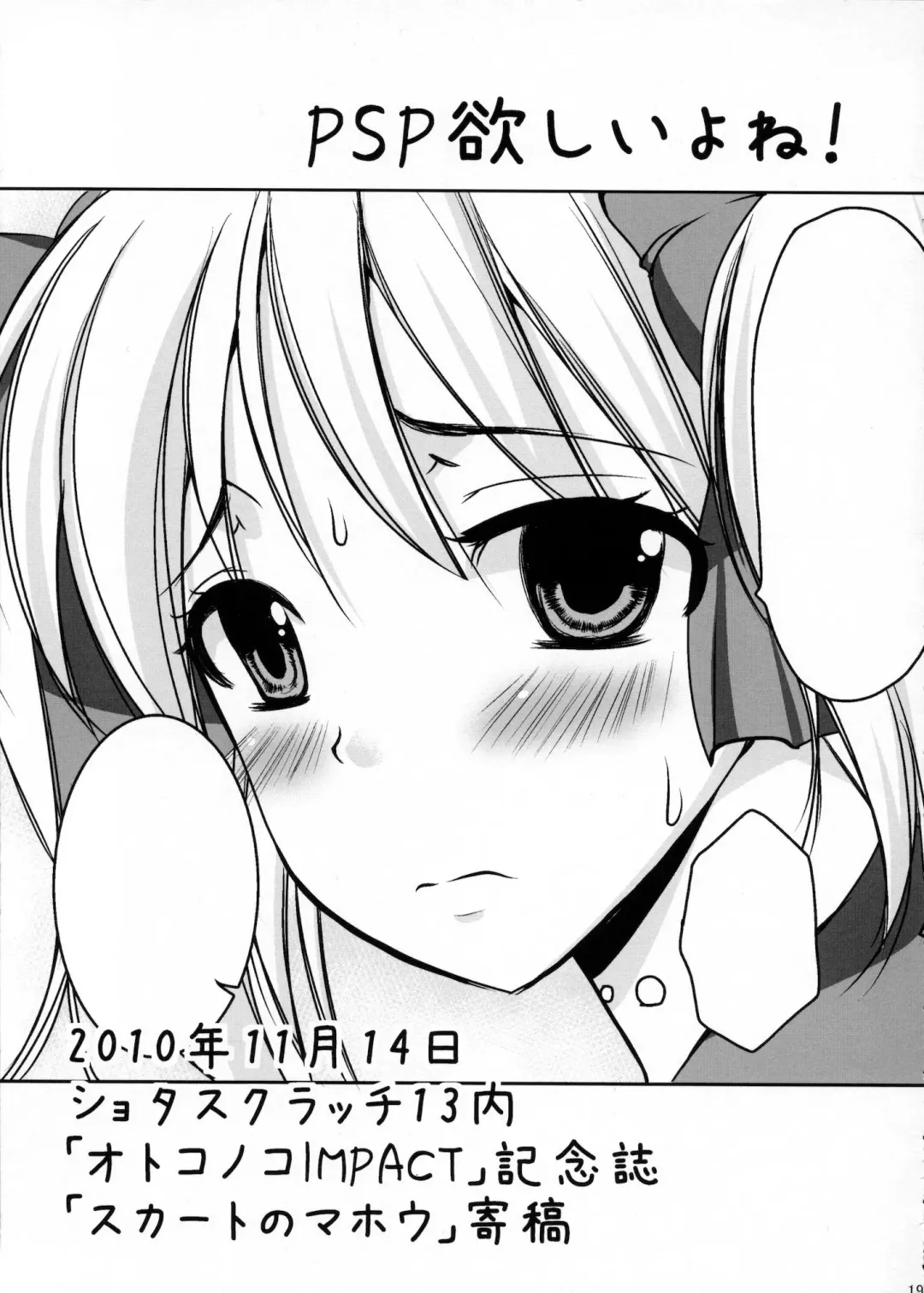 [Dynamite Moca] Mahou Shoujo-kei Shounen Soushuuhen + Papa wa Josou Shita Boku ga Suki Mitai Fhentai - Page 18