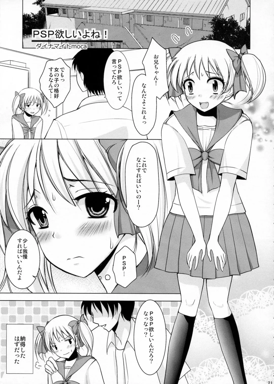 [Dynamite Moca] Mahou Shoujo-kei Shounen Soushuuhen + Papa wa Josou Shita Boku ga Suki Mitai Fhentai - Page 20