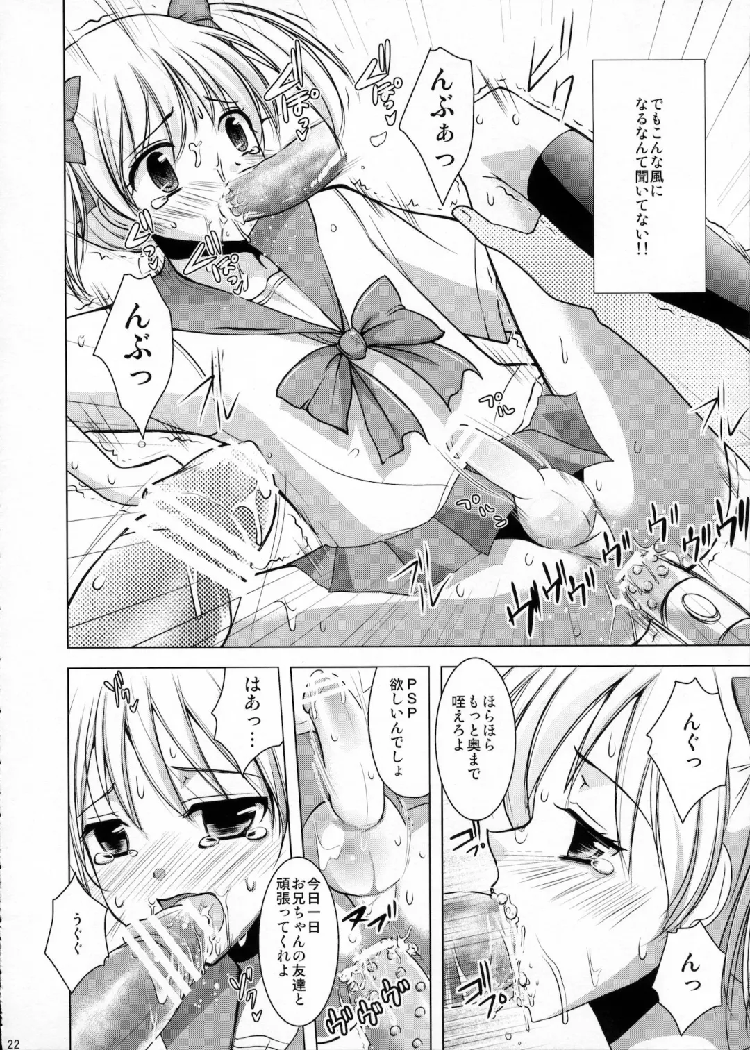 [Dynamite Moca] Mahou Shoujo-kei Shounen Soushuuhen + Papa wa Josou Shita Boku ga Suki Mitai Fhentai - Page 21