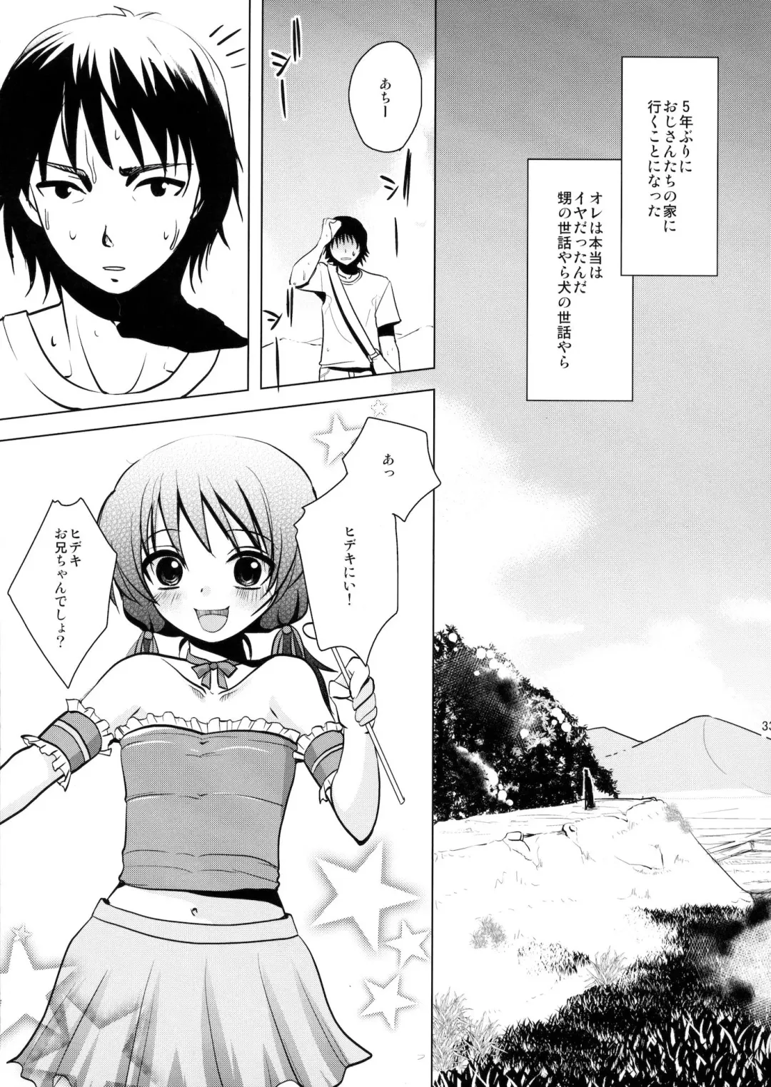 [Dynamite Moca] Mahou Shoujo-kei Shounen Soushuuhen + Papa wa Josou Shita Boku ga Suki Mitai Fhentai - Page 32