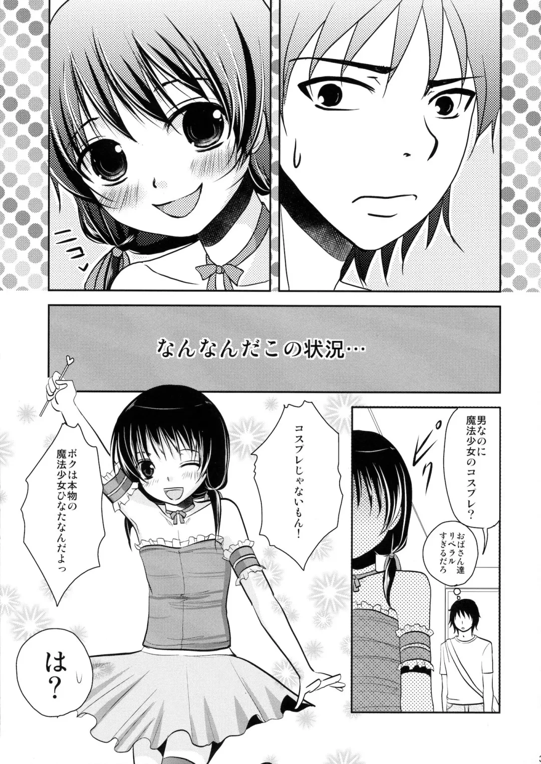 [Dynamite Moca] Mahou Shoujo-kei Shounen Soushuuhen + Papa wa Josou Shita Boku ga Suki Mitai Fhentai - Page 34