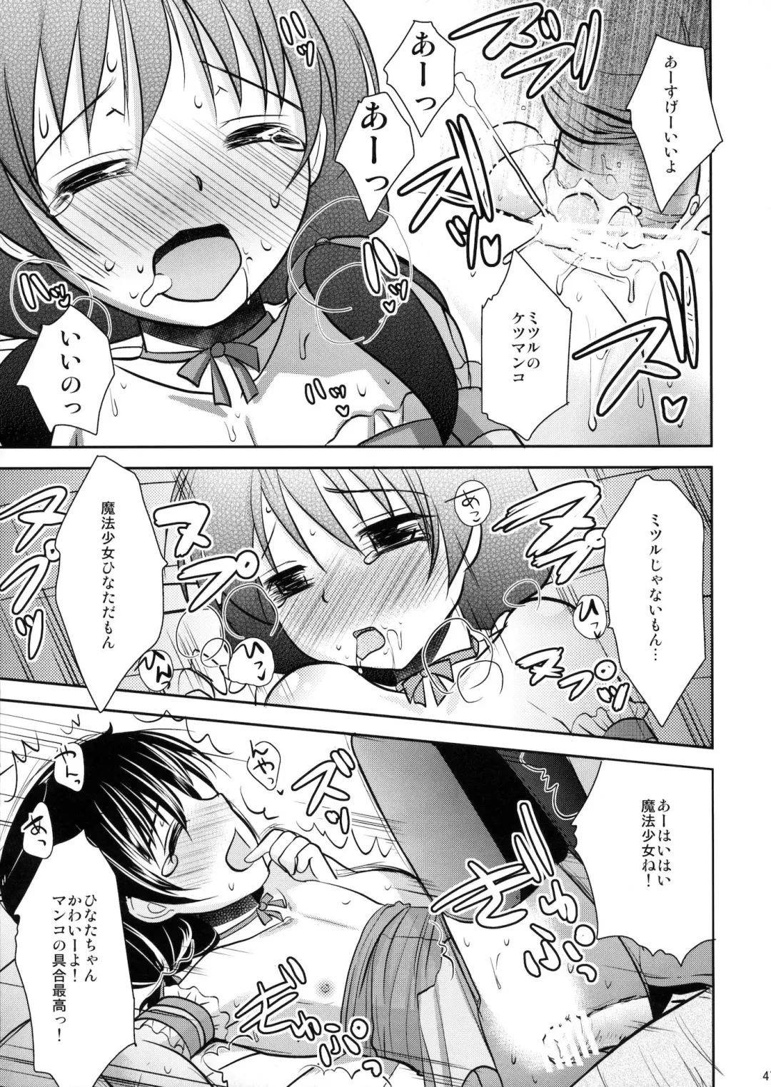 [Dynamite Moca] Mahou Shoujo-kei Shounen Soushuuhen + Papa wa Josou Shita Boku ga Suki Mitai Fhentai - Page 46