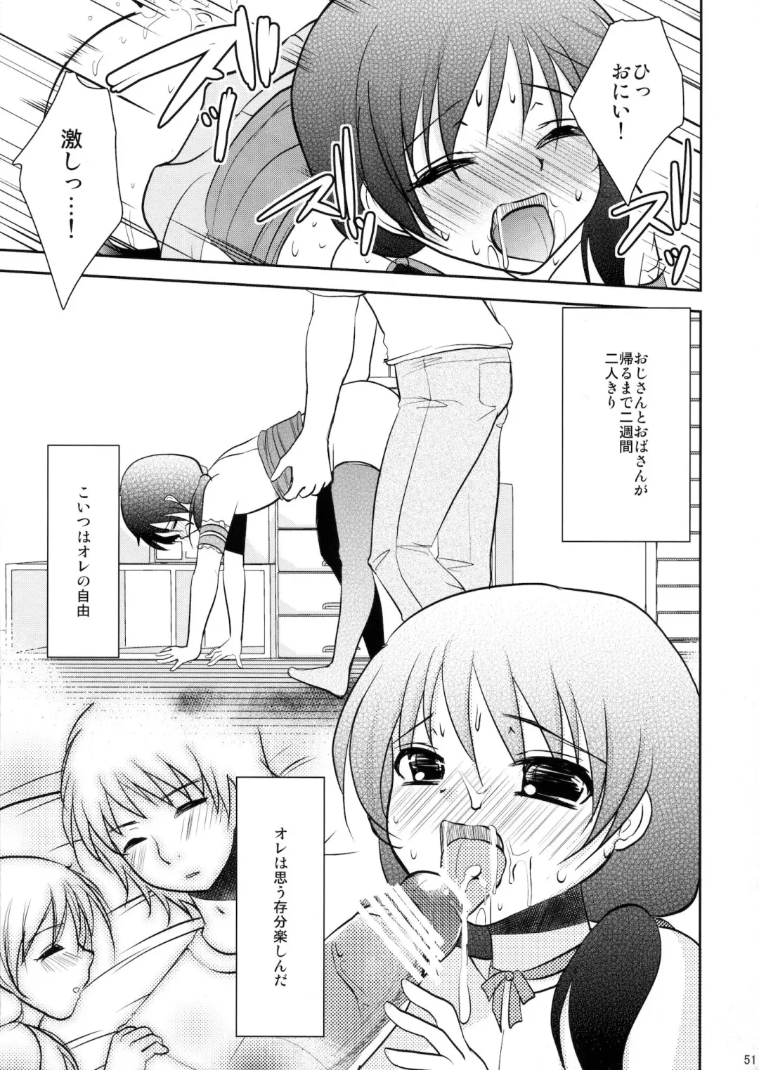 [Dynamite Moca] Mahou Shoujo-kei Shounen Soushuuhen + Papa wa Josou Shita Boku ga Suki Mitai Fhentai - Page 50