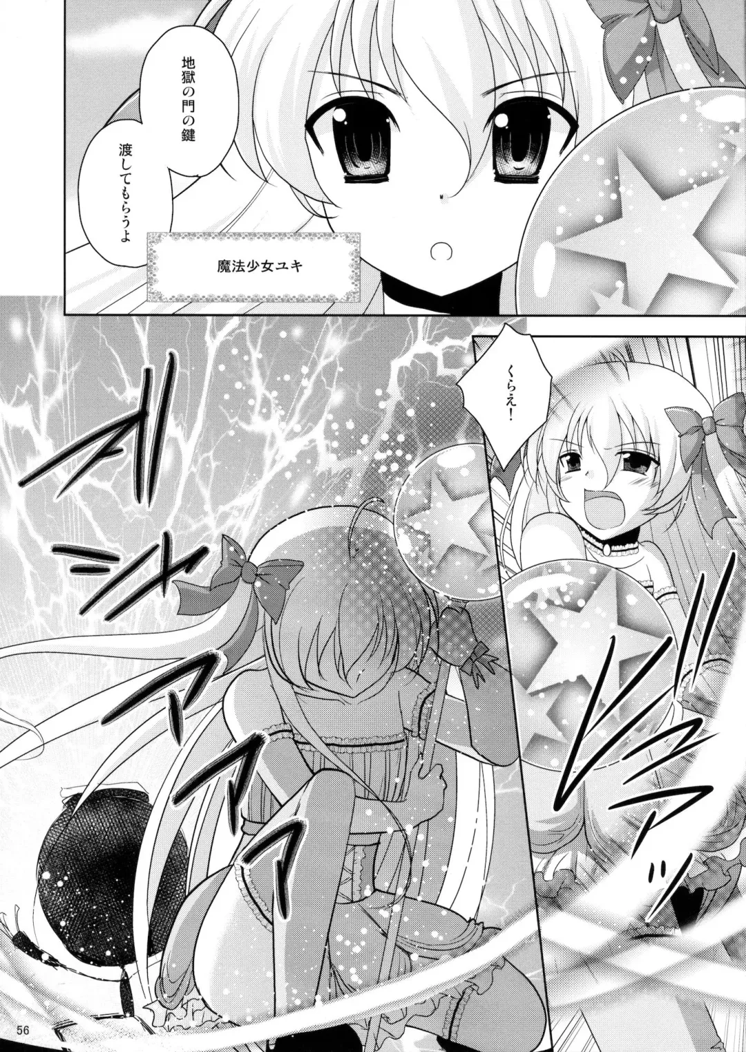 [Dynamite Moca] Mahou Shoujo-kei Shounen Soushuuhen + Papa wa Josou Shita Boku ga Suki Mitai Fhentai - Page 55