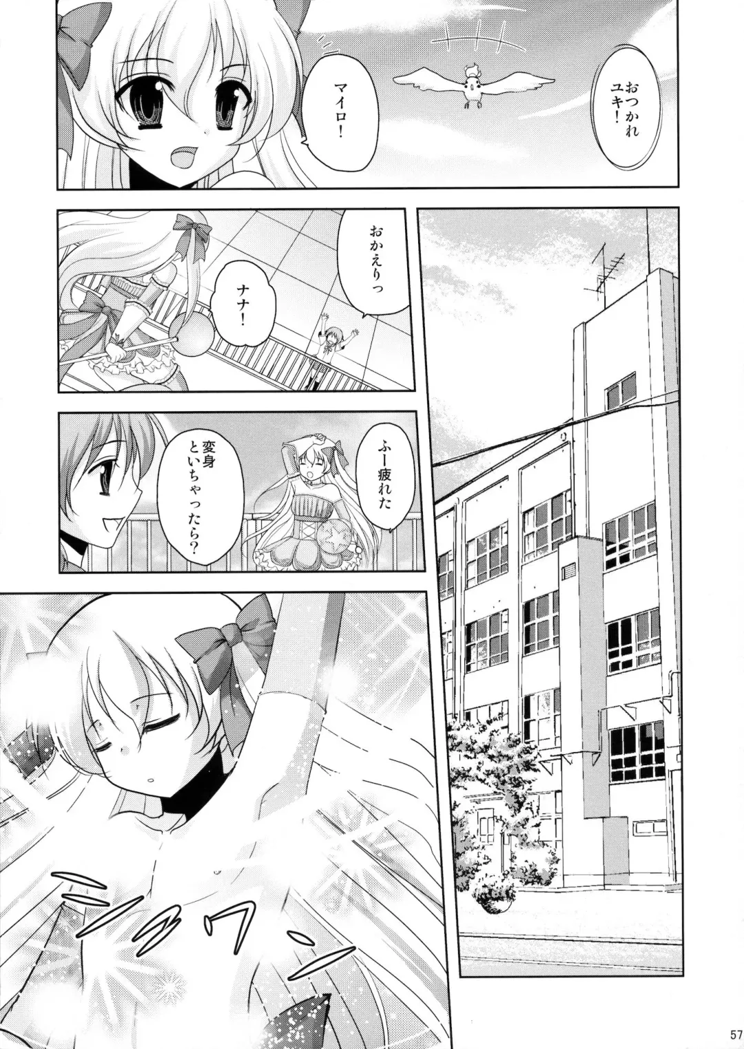 [Dynamite Moca] Mahou Shoujo-kei Shounen Soushuuhen + Papa wa Josou Shita Boku ga Suki Mitai Fhentai - Page 56