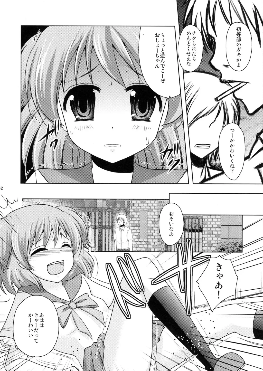 [Dynamite Moca] Mahou Shoujo-kei Shounen Soushuuhen + Papa wa Josou Shita Boku ga Suki Mitai Fhentai - Page 61