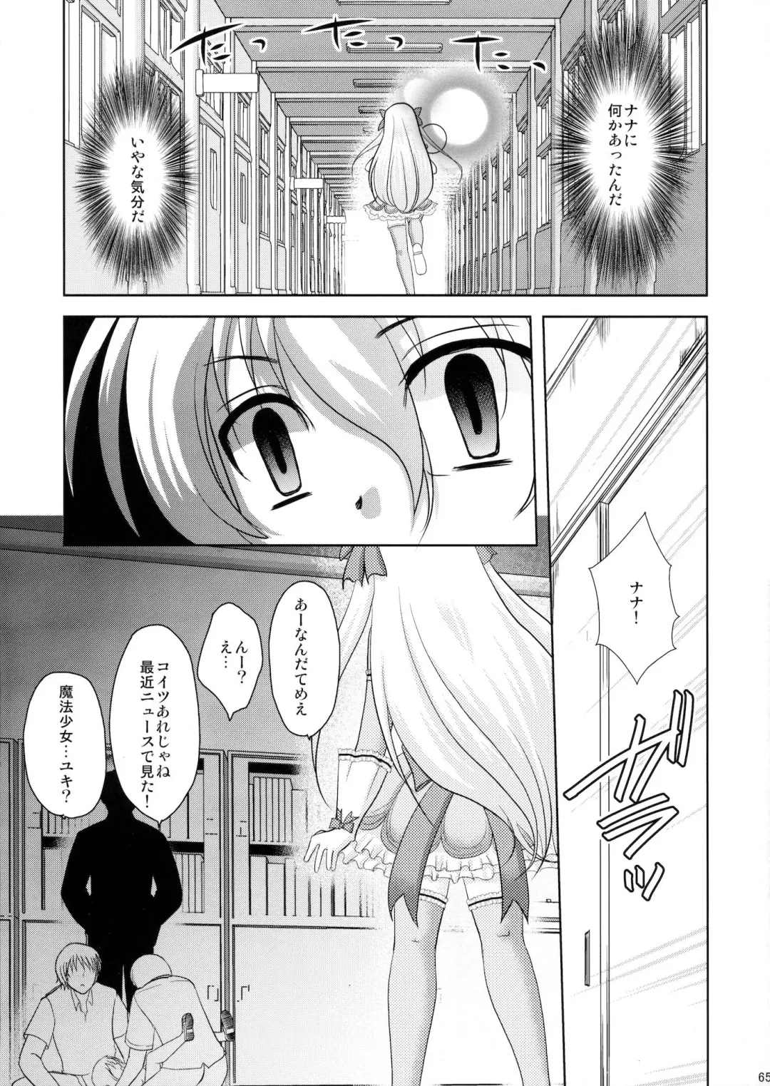 [Dynamite Moca] Mahou Shoujo-kei Shounen Soushuuhen + Papa wa Josou Shita Boku ga Suki Mitai Fhentai - Page 64