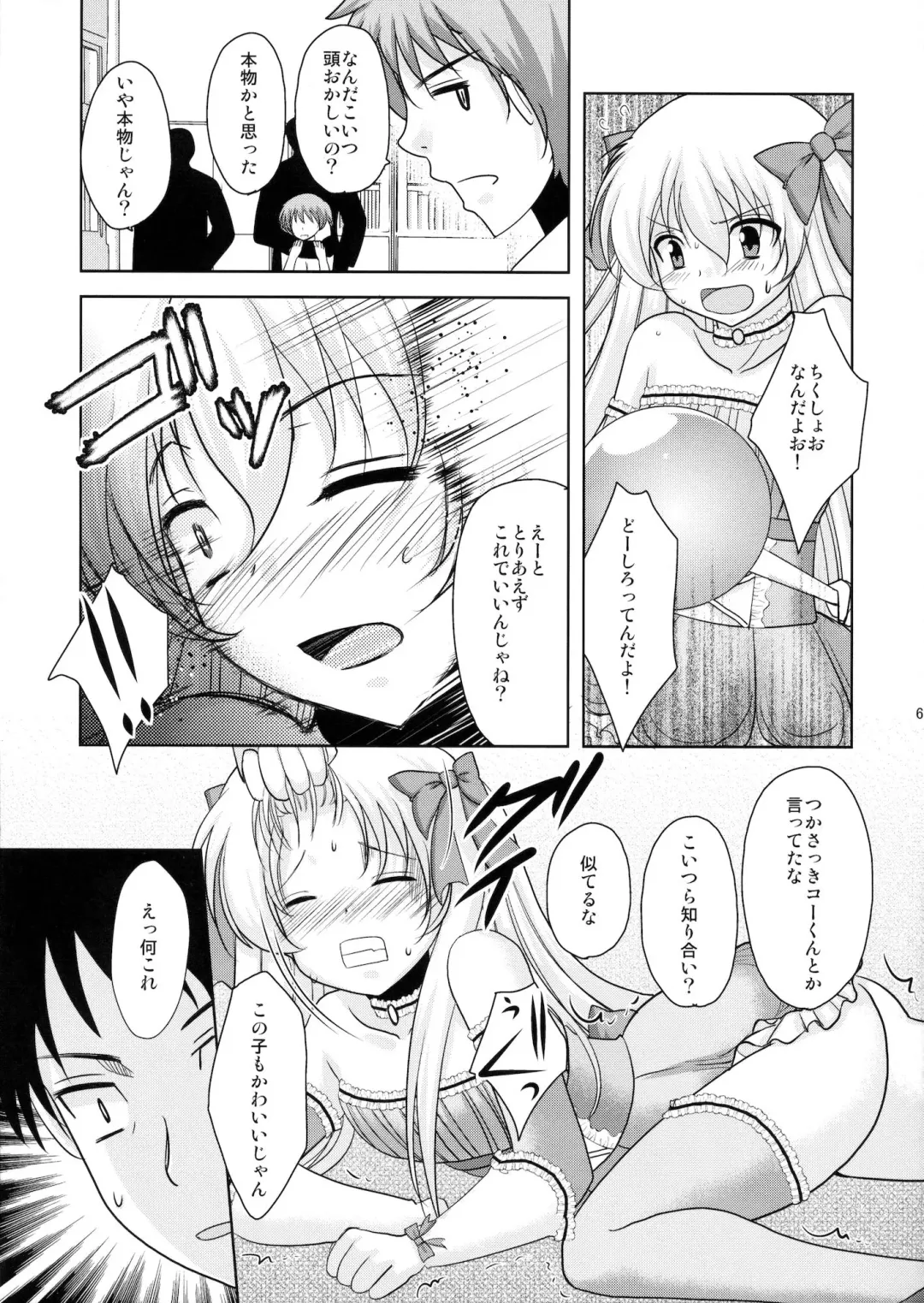 [Dynamite Moca] Mahou Shoujo-kei Shounen Soushuuhen + Papa wa Josou Shita Boku ga Suki Mitai Fhentai - Page 66