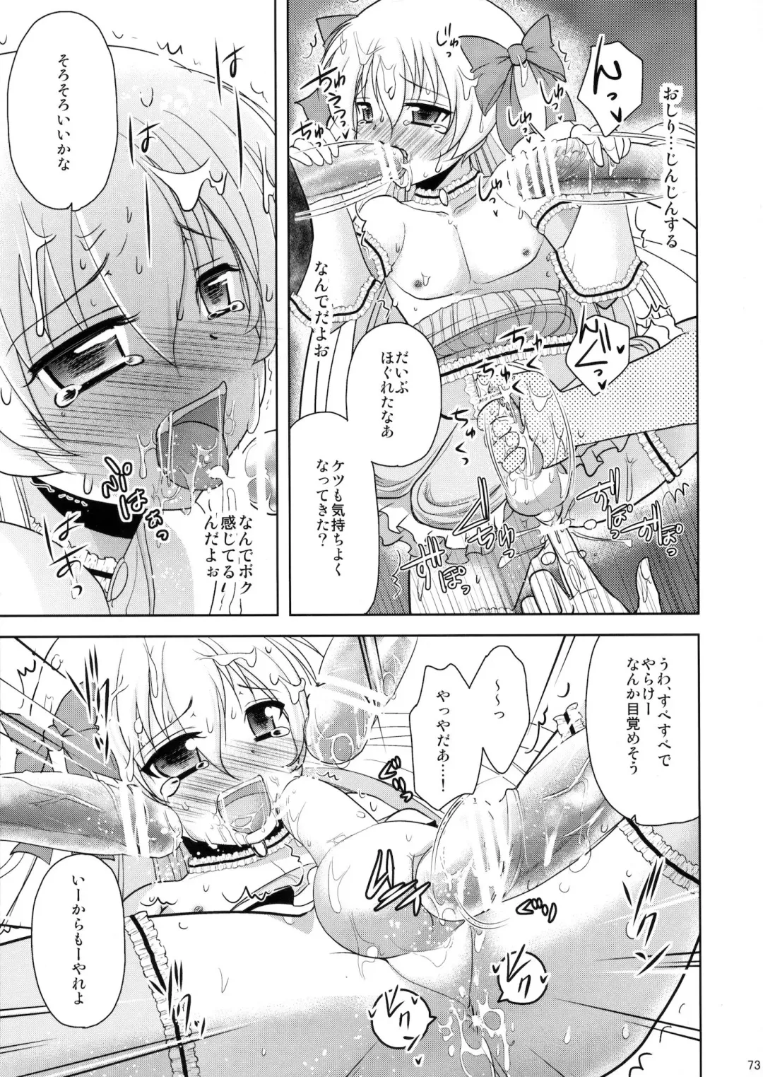 [Dynamite Moca] Mahou Shoujo-kei Shounen Soushuuhen + Papa wa Josou Shita Boku ga Suki Mitai Fhentai - Page 72